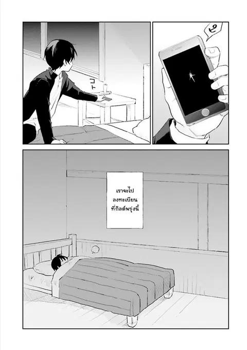 In Another World With My Smartphone ตอนที่ 1 หน้า 33