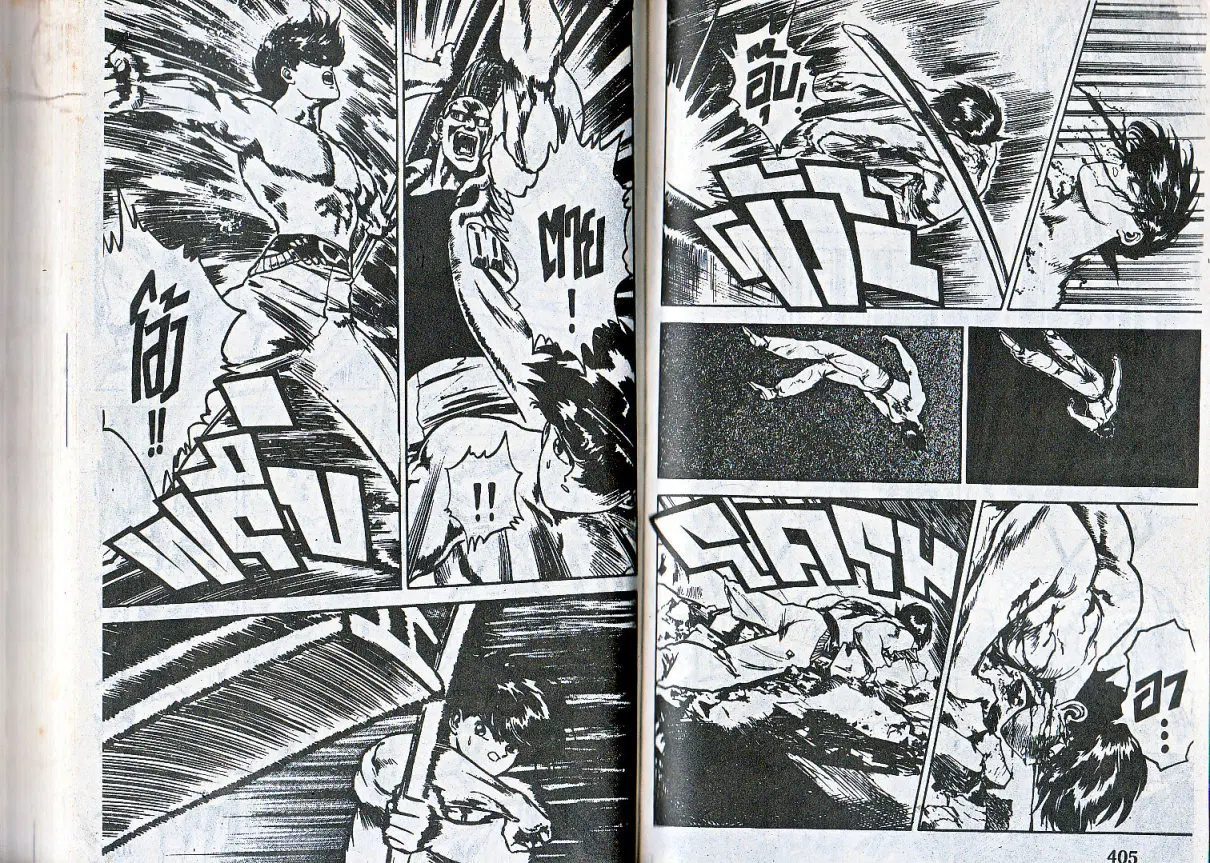 Makai Toshi Hunter ตอนที่ 97 หน้า 9