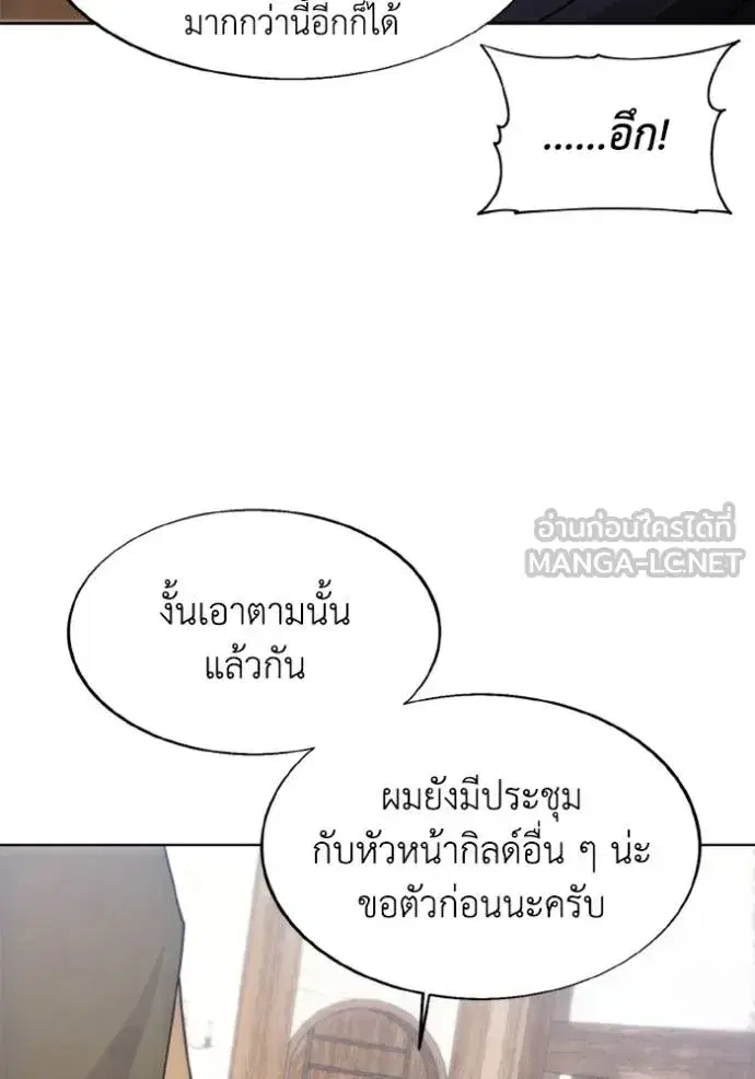 How to Live as a Villain ตอนที่ 175 หน้า 34
