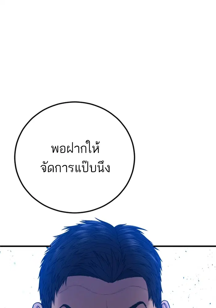 Manager Kim ตอนที่ 127 หน้า 134