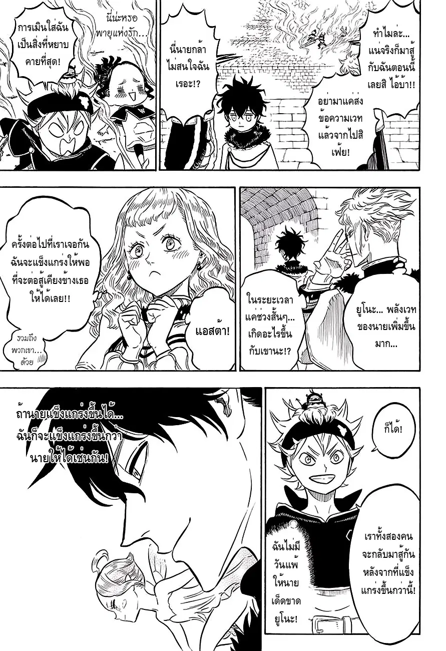 Black Clover ตอนที่ 37 หน้า 12