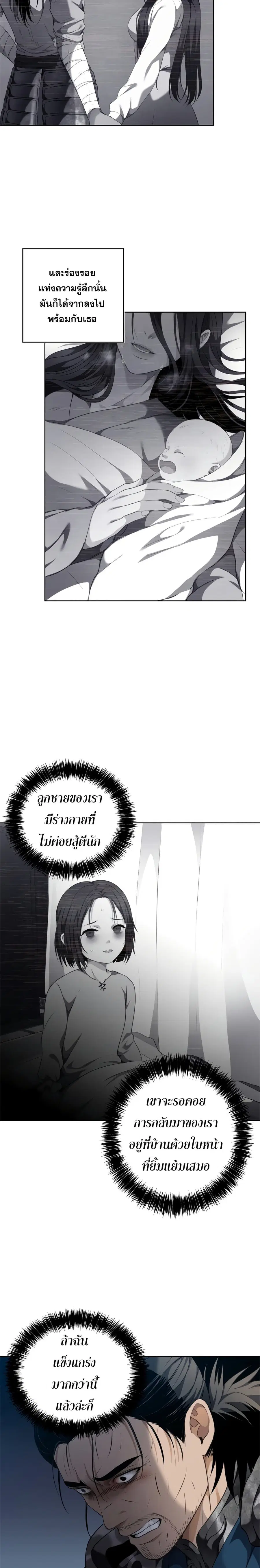 Ranker Who Lives A Second Time ตอนที่ 81 หน้า 2