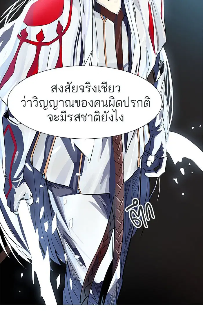 Tower of God ตอนที่ 490 หน้า 138