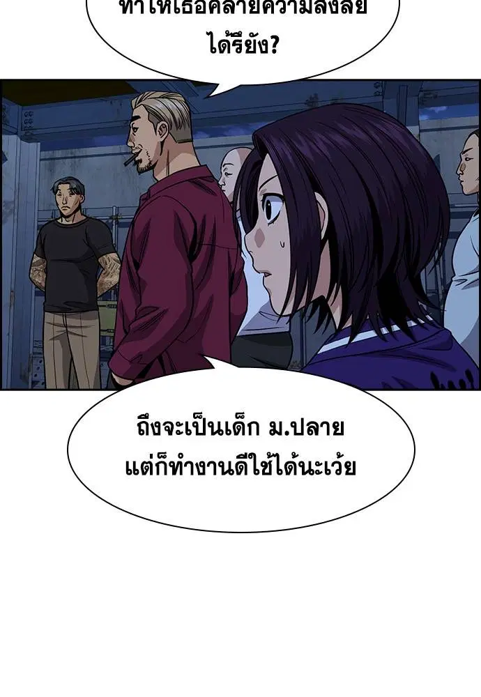True Education ตอนที่ 143 หน้า 69