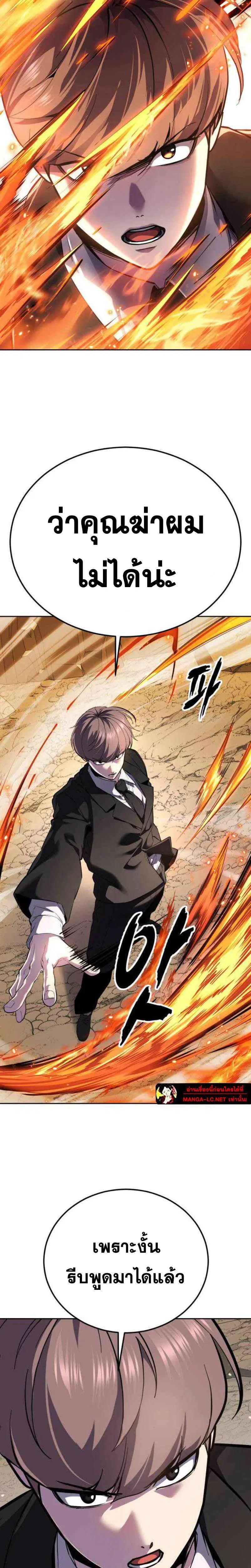 The Boy of Death ตอนที่ 320 หน้า 59