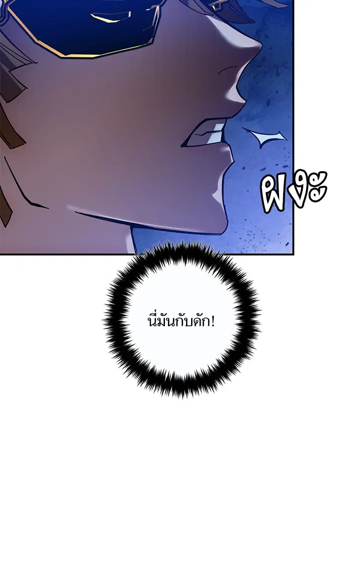 Return to Player ตอนที่ 69 หน้า 70