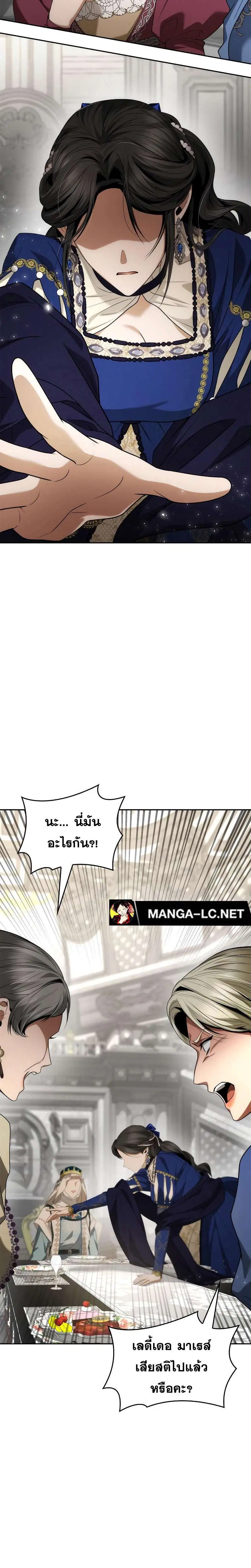 Sister I Am the Queen in This Life ตอนที่ 98 หน้า 32