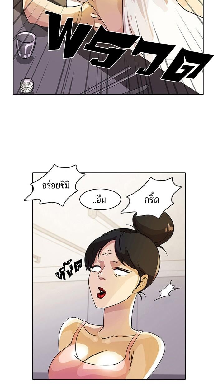 Lookism ตอนที่ 11 หน้า 38