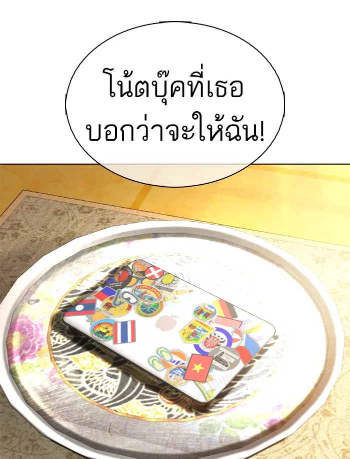 How to Fight ตอนที่ 105 หน้า 127