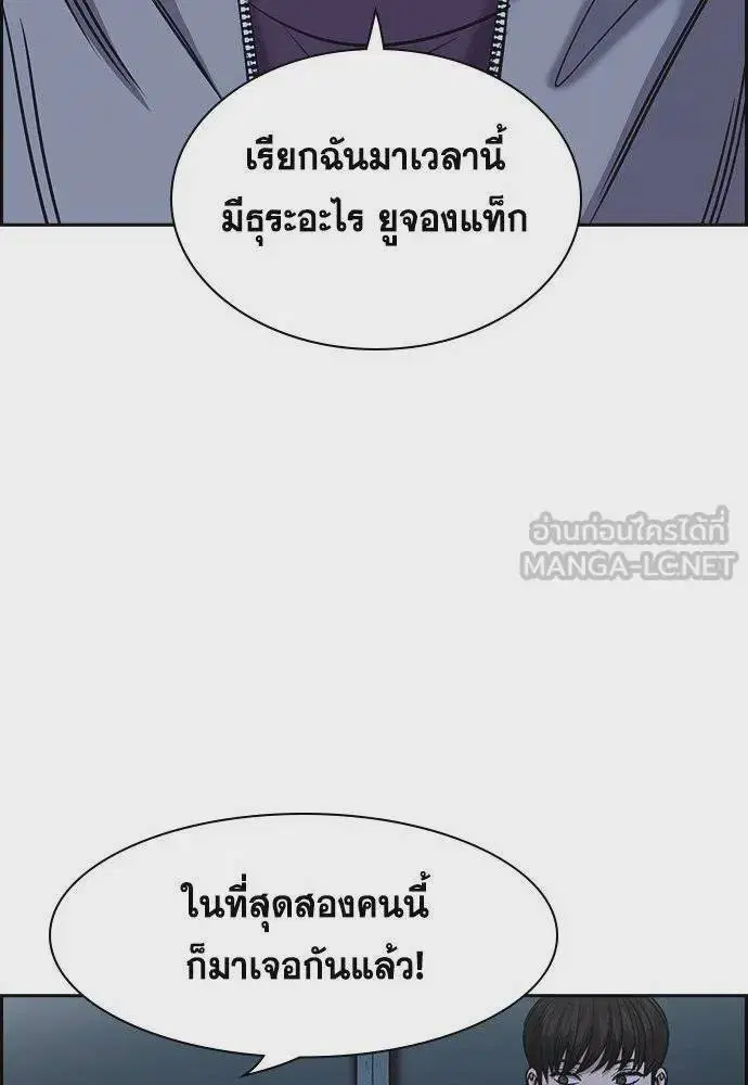 True Education ตอนที่ 180 หน้า 27