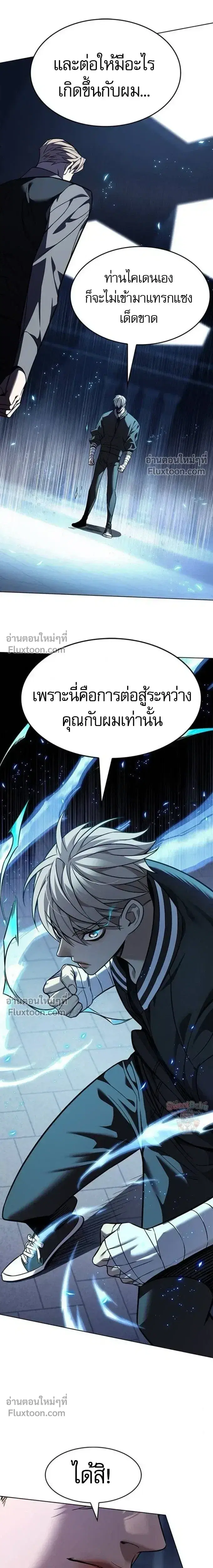 Eleceed ตอนที่ 397 หน้า 15