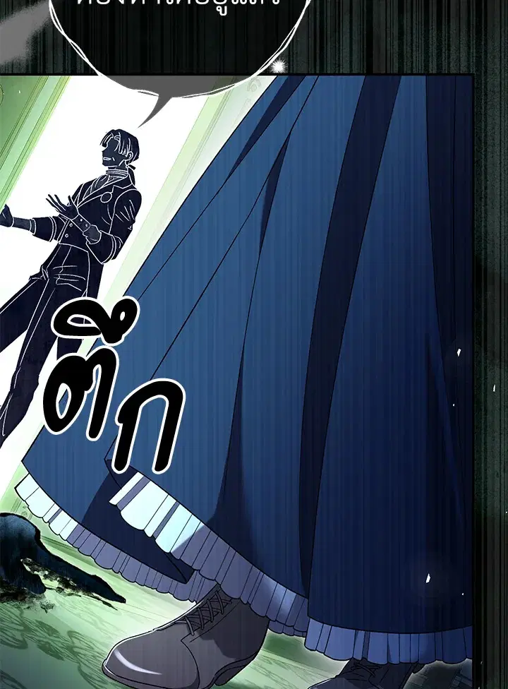 The Villain’s Match Is Too Perfect – คู่ดูตัวของนางร้ายเพอร์เฟกต์เกินไป ตอนที่ 23 หน้า 46