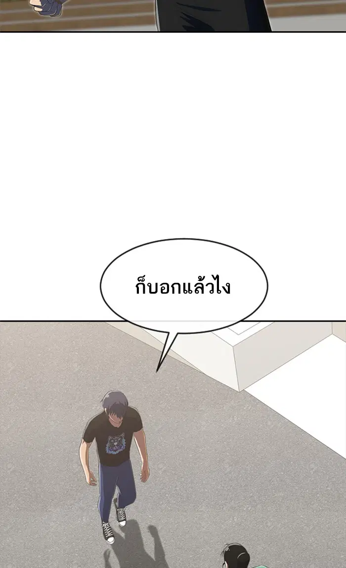 Random Chat ตอนที่ 225 หน้า 49