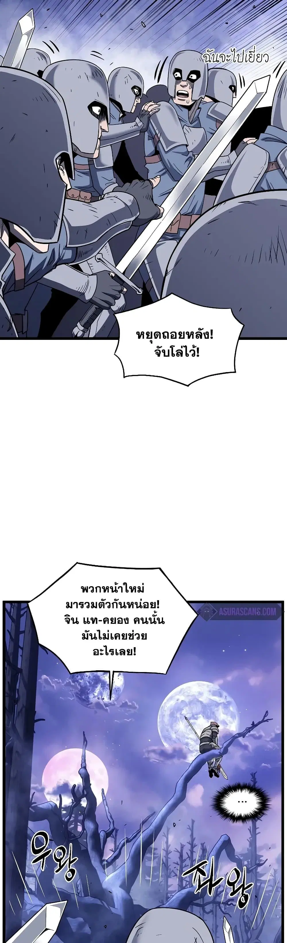 Murim Login ตอนที่ 199 หน้า 22