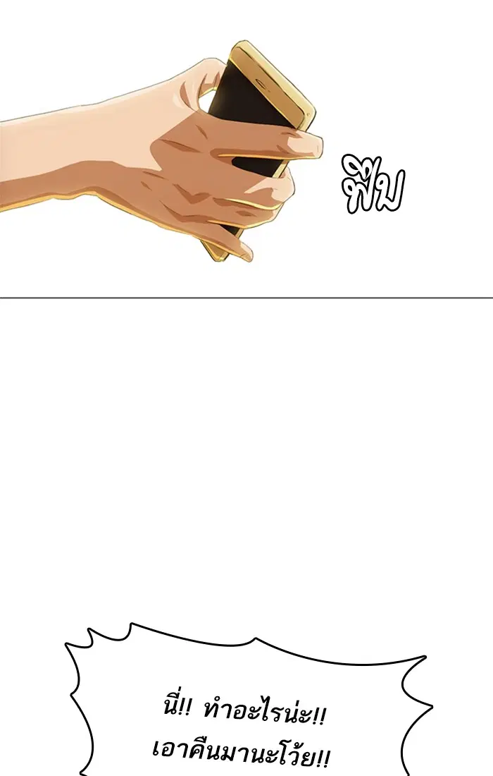 Random Chat ตอนที่ 78 หน้า 41