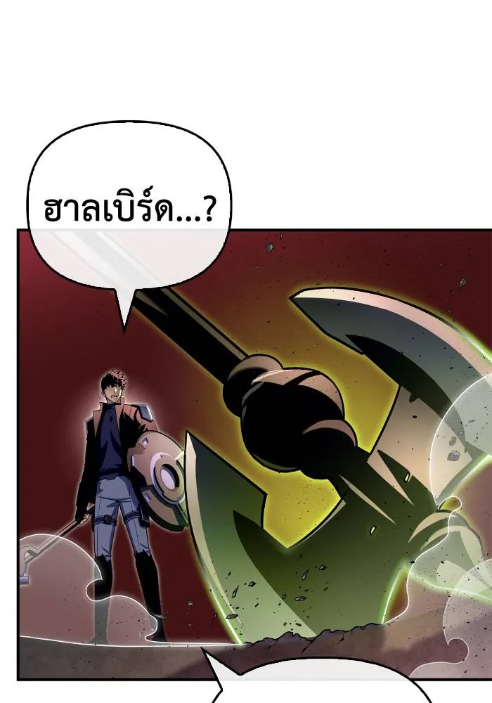 Superhuman Battlefield เกมของยอดมนุษย์ ตอนที่ 106 หน้า 164