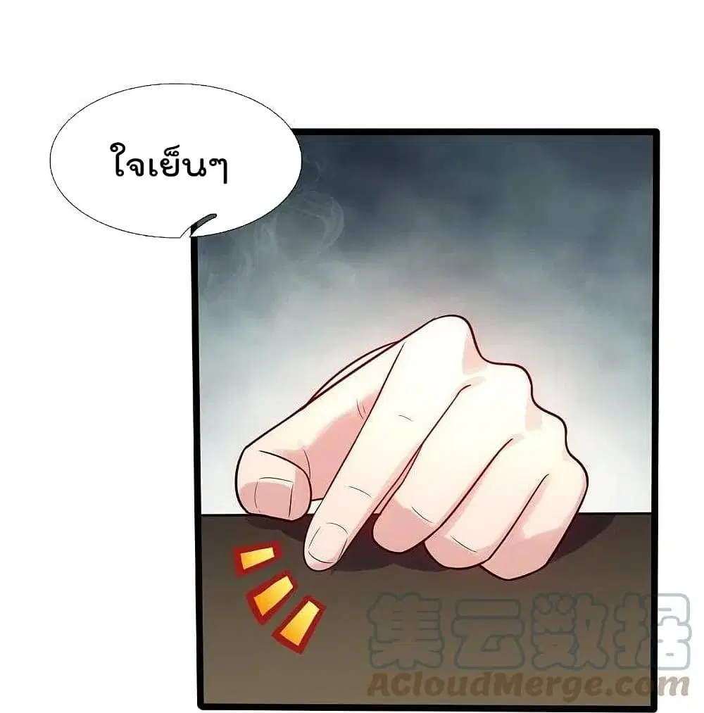 The Legend God of War in The City ตอนที่ 190 หน้า 9