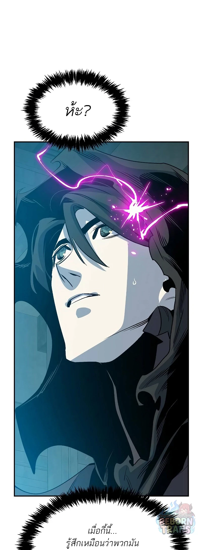 The Lone Necromancer ตอนที่ 139 หน้า 75