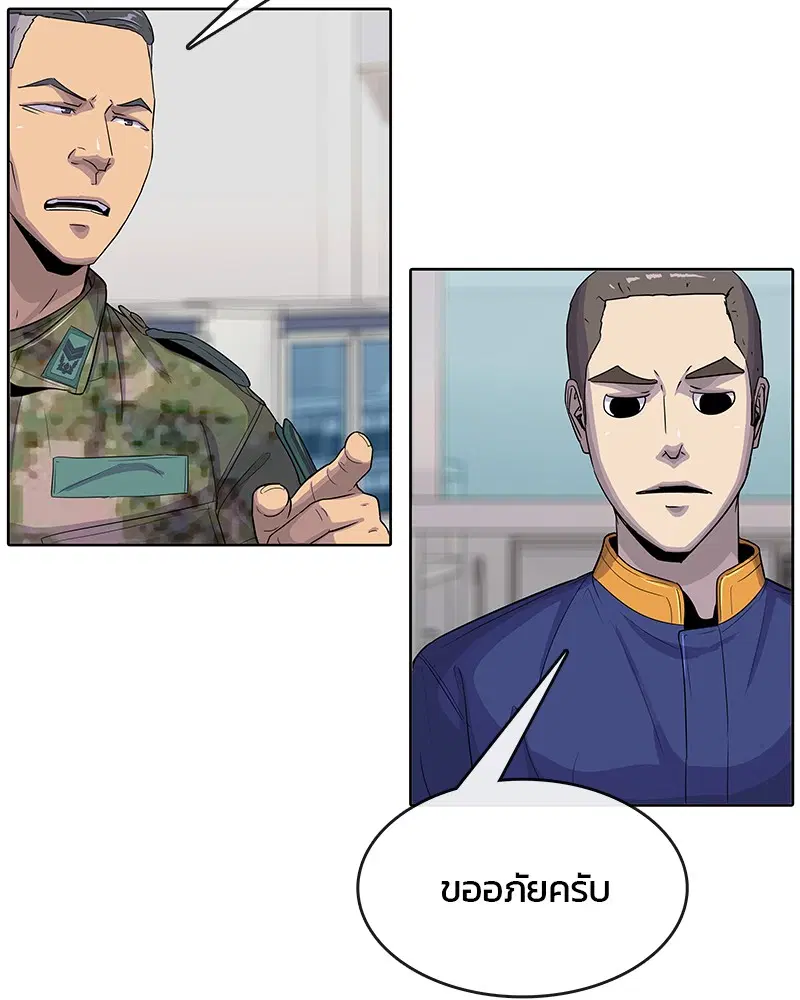 Kitchen Soldier ตอนที่ 99 หน้า 22