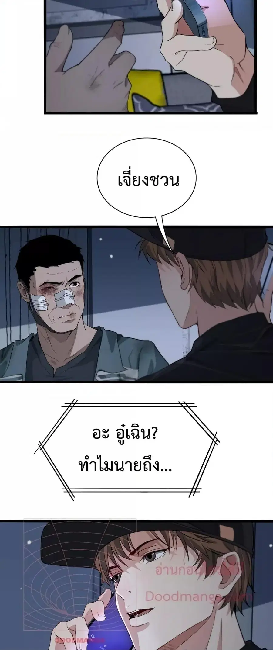 i’m stuck on the same day for a thousand years ตอนที่ 40 หน้า 24