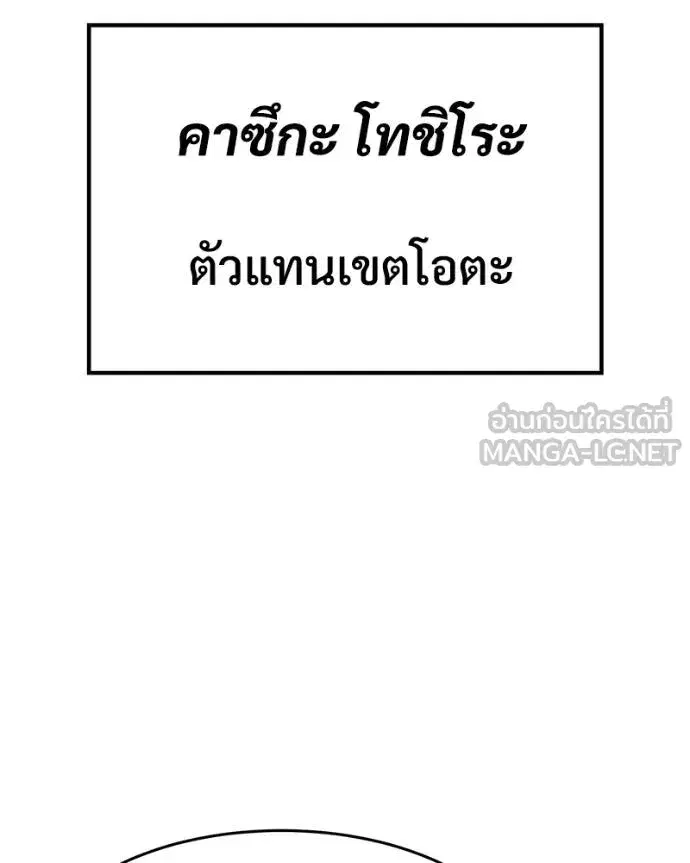Baek XX ตอนที่ 118 หน้า 102