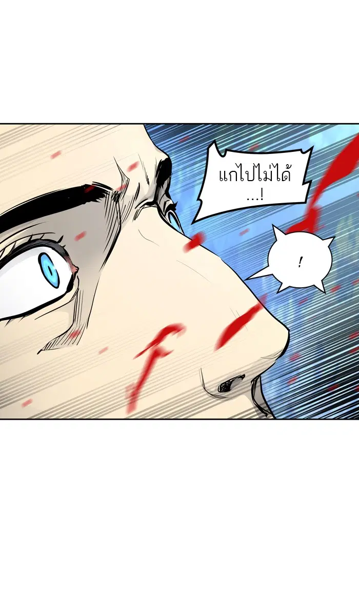 Tower of God ตอนที่ 411 หน้า 103