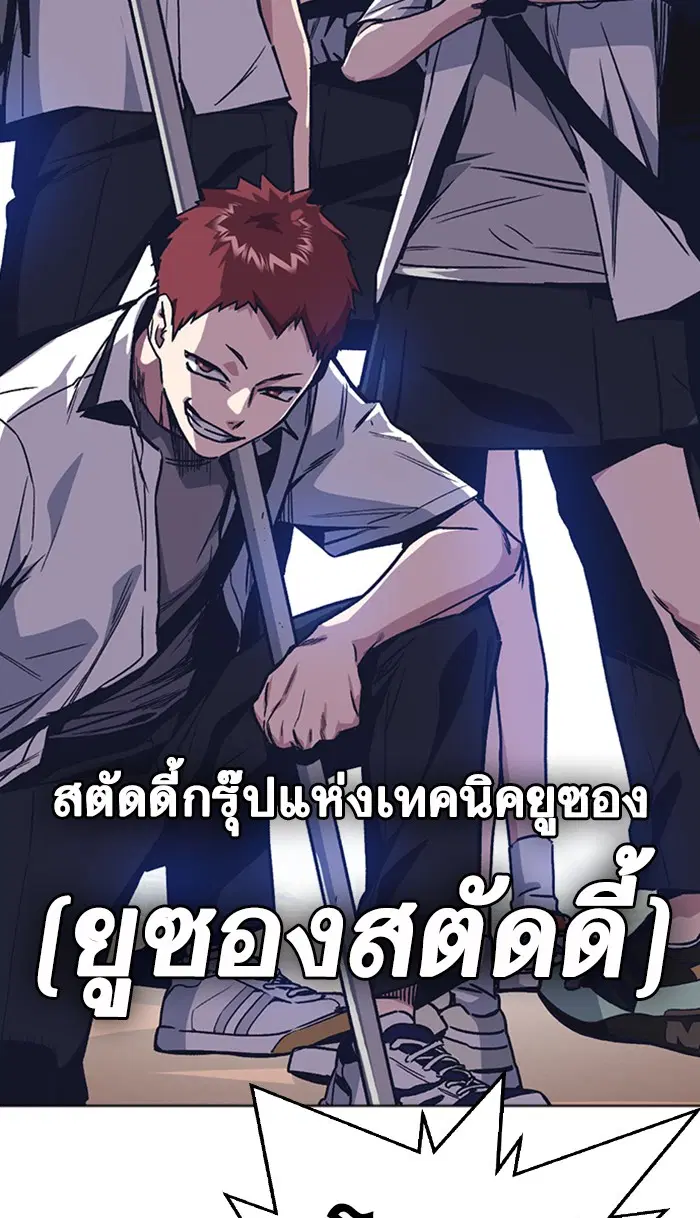 Study Group ตอนที่ 121 หน้า 57