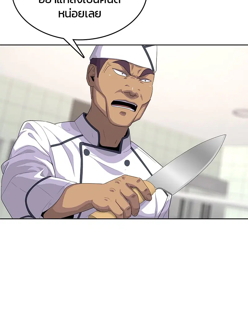 Kitchen Soldier ตอนที่ 149 หน้า 74