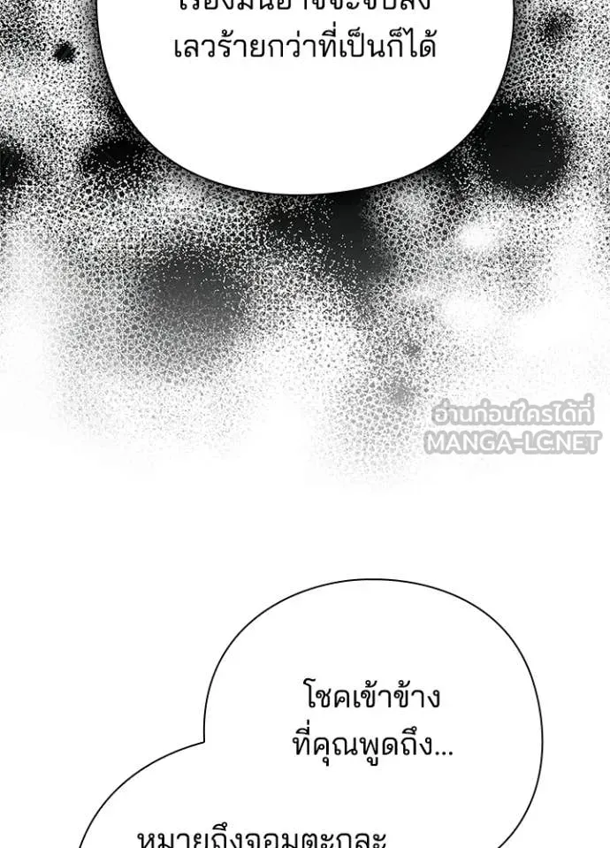 Night of the Ogre ตอนที่ 94 หน้า 34