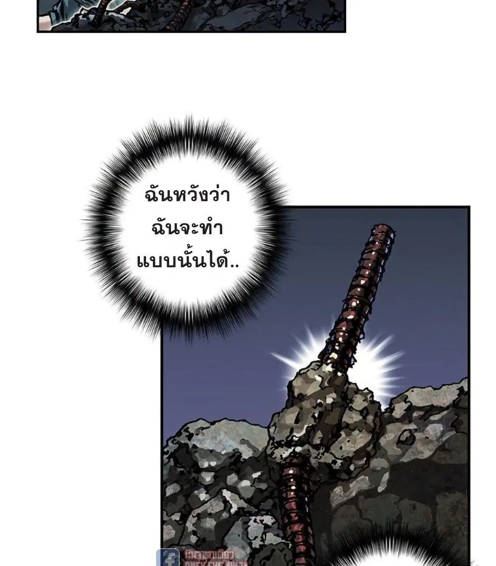 Leviathan ตอนที่ 81 หน้า 35