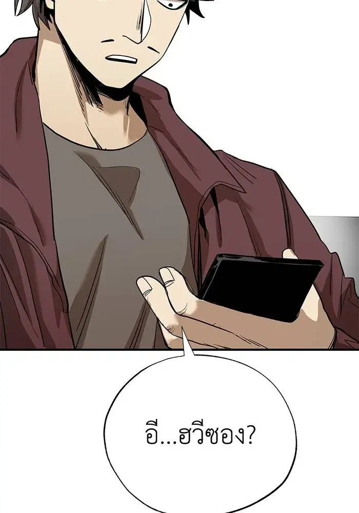 King of the Octagon ตอนที่ 12 หน้า 94