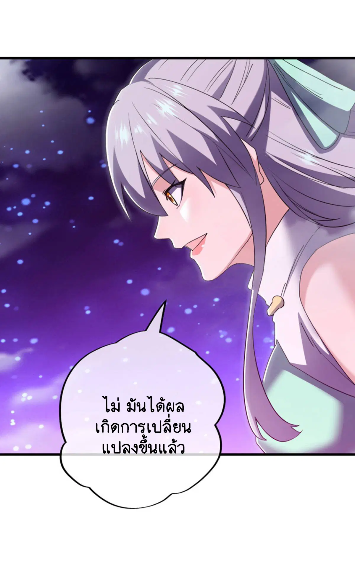 Peerless Battle Spirit ตอนที่ 624 หน้า 44