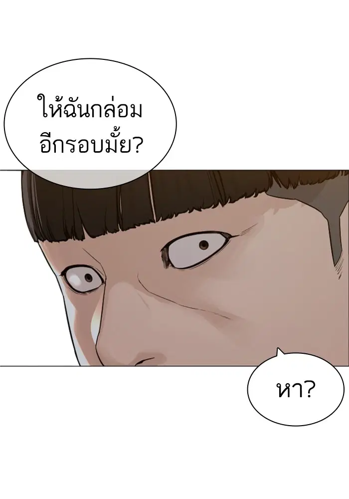 How to Fight ตอนที่ 158 หน้า 71