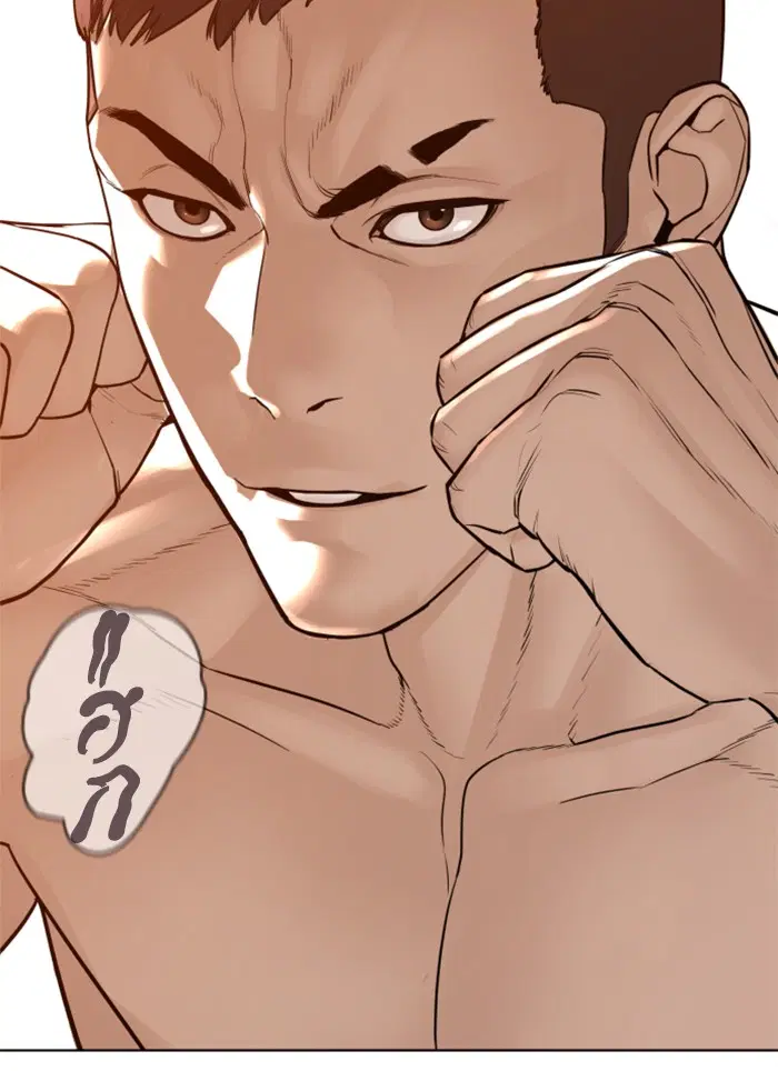 How to Fight ตอนที่ 119 หน้า 95