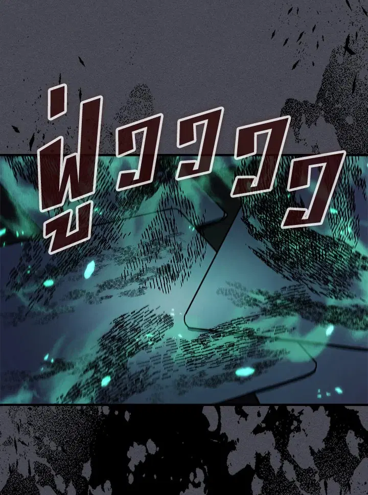 A Returner’s Magic Should Be Special ตอนที่ 237 หน้า 79