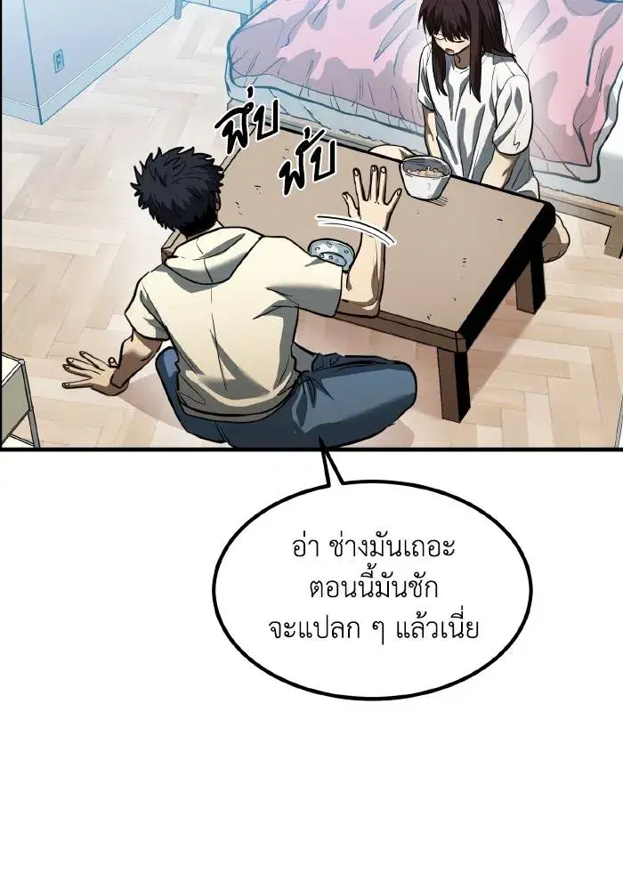 King of the Octagon ตอนที่ 36 หน้า 11