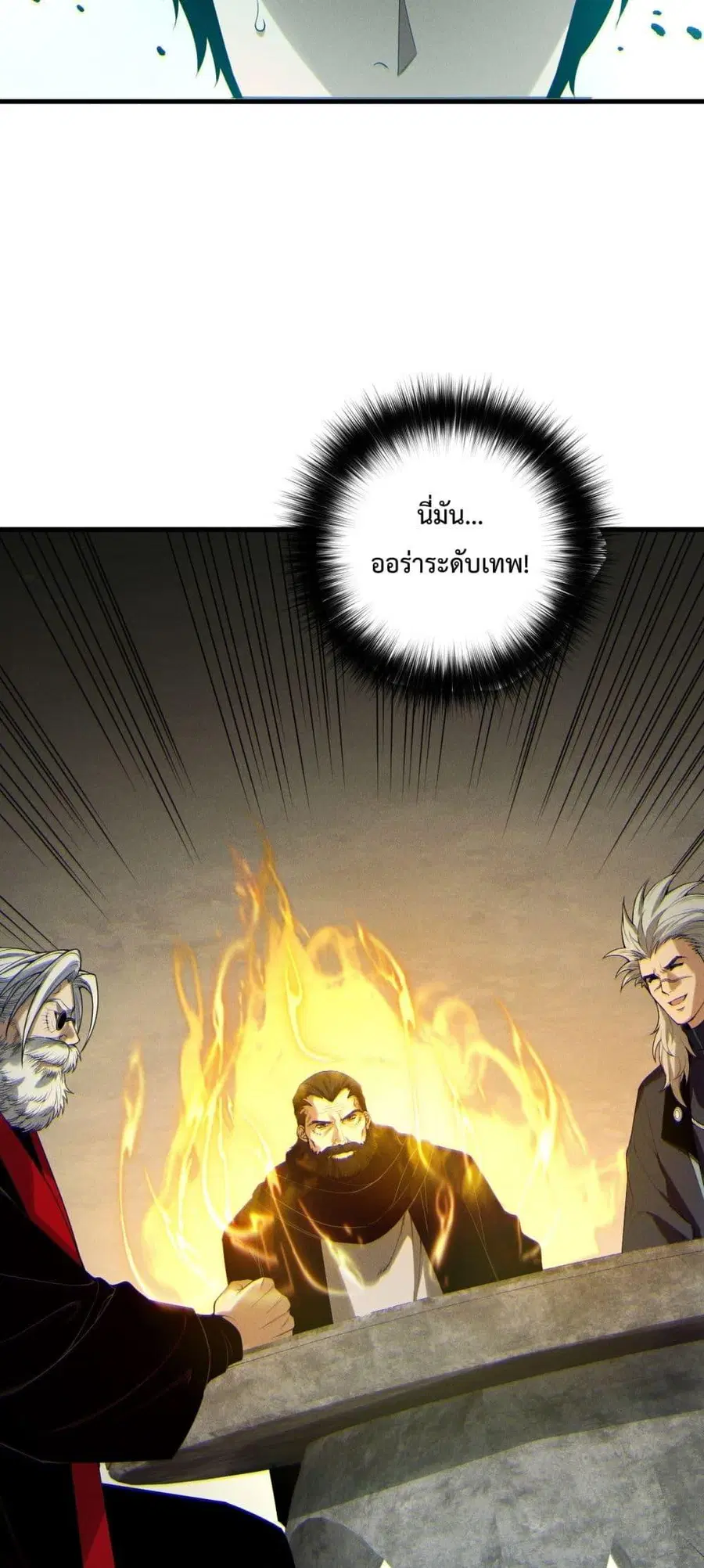 Necromancer King of The Scourge ตอนที่ 189 หน้า 39