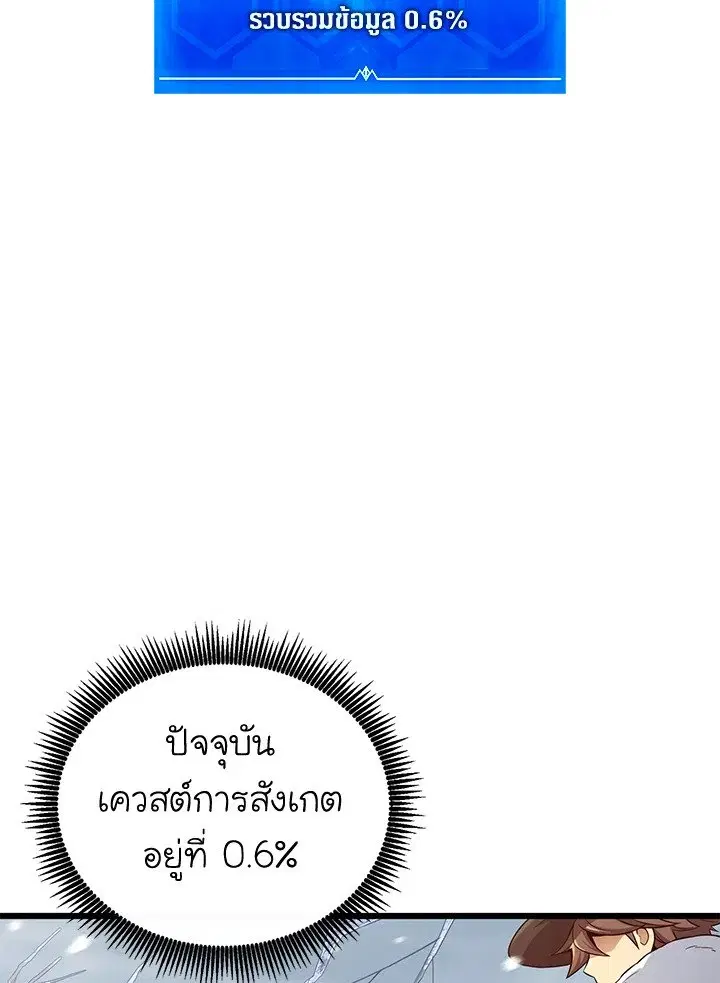 Arcane Sniper ตอนที่ 170 หน้า 73