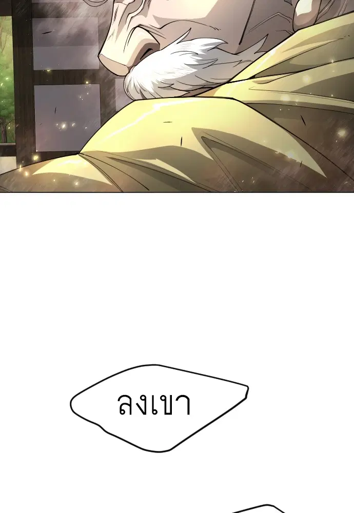 Superhuman Era ตอนที่ 163 หน้า 121