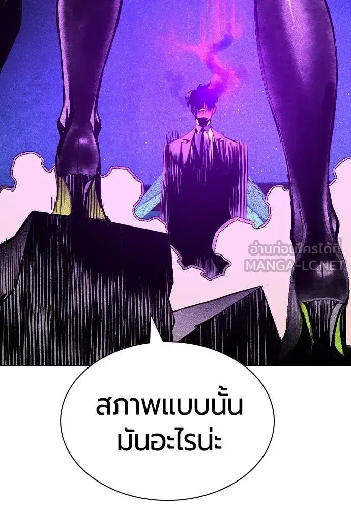 Jungle Juice ตอนที่ 152 หน้า 178