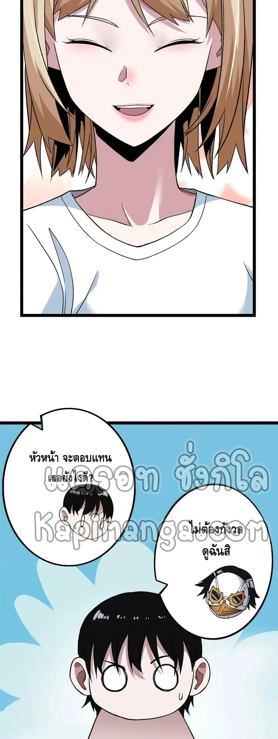 I Have 999 Skills ตอนที่ 99 หน้า 7