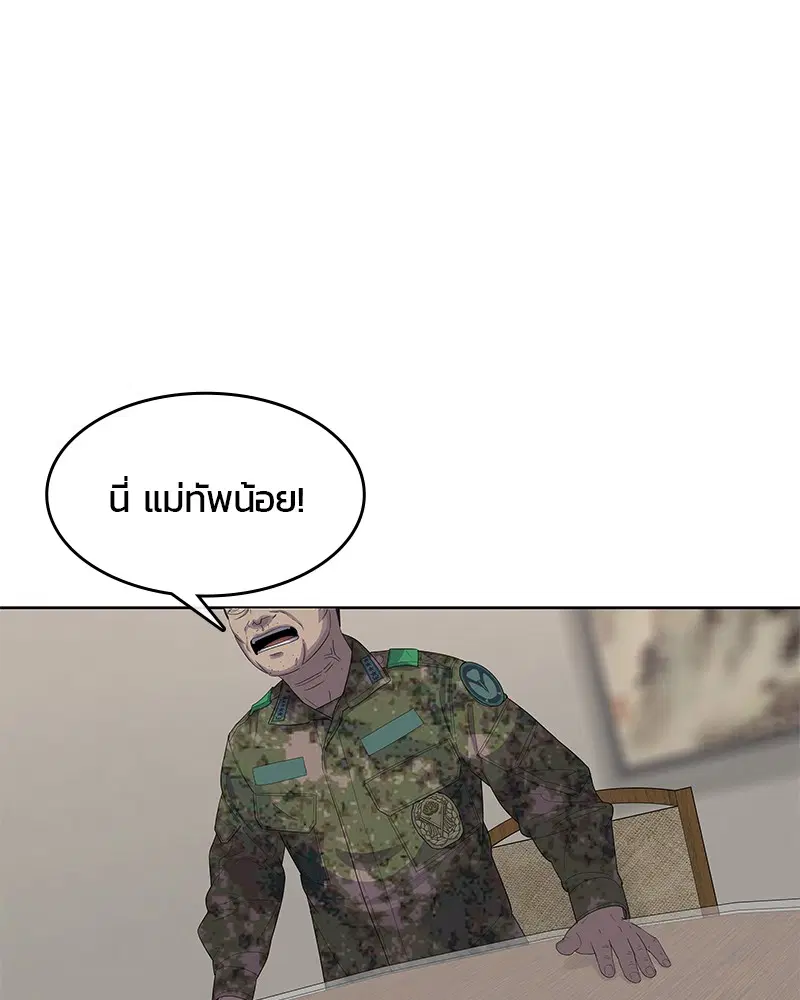 Kitchen Soldier ตอนที่ 157 หน้า 5