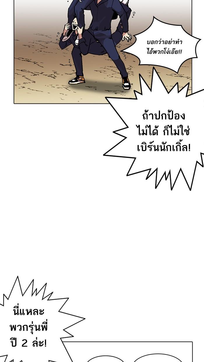 Lookism ตอนที่ 213 หน้า 129