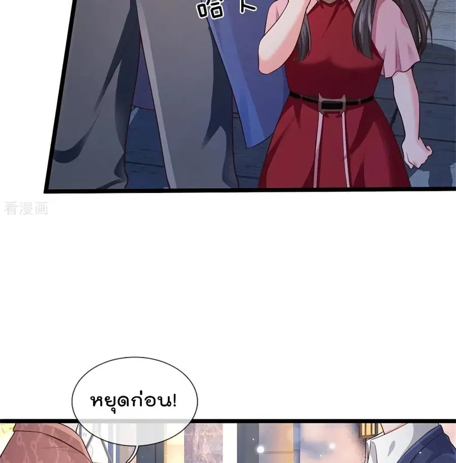 I’m the Great Immortal ตอนที่ 263 หน้า 12