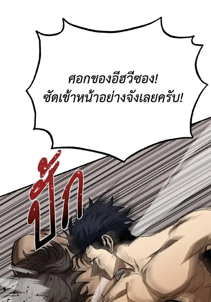 King of the Octagon ตอนที่ 45 หน้า 14