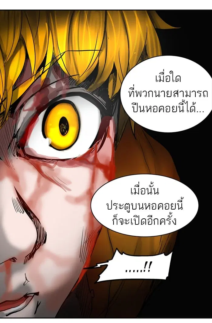 Tower of God ตอนที่ 309 หน้า 121