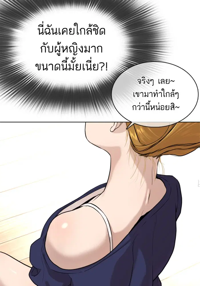 How to Fight ตอนที่ 27 หน้า 136