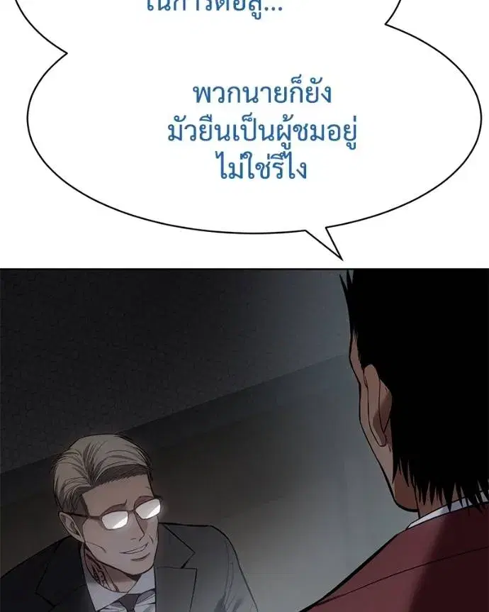 Baek XX ตอนที่ 104 หน้า 31