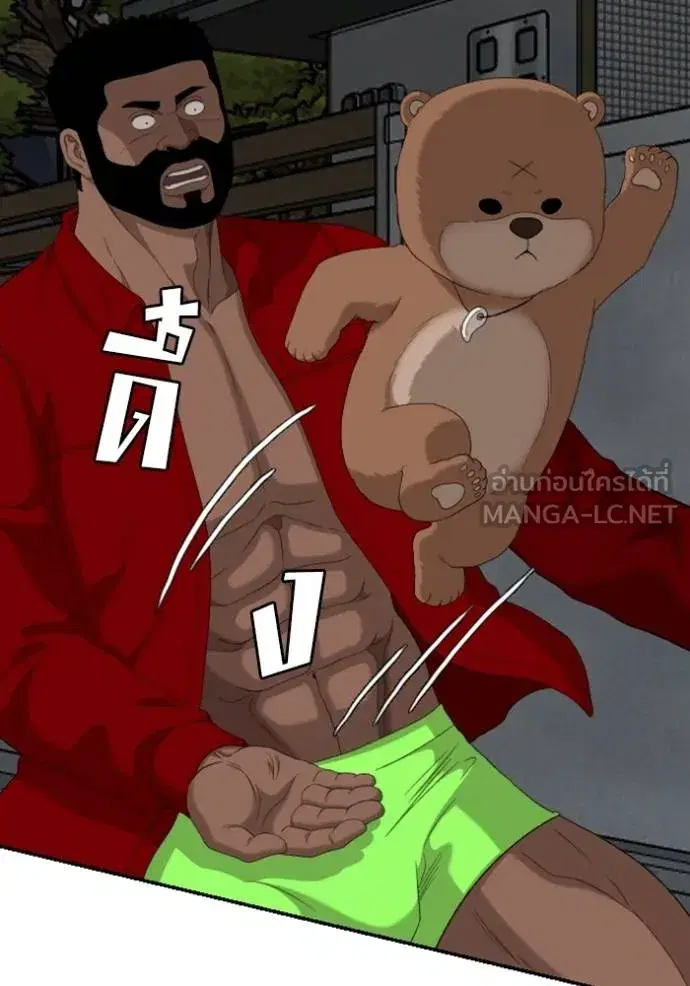 Bad Guy ตอนที่ 249 หน้า 123