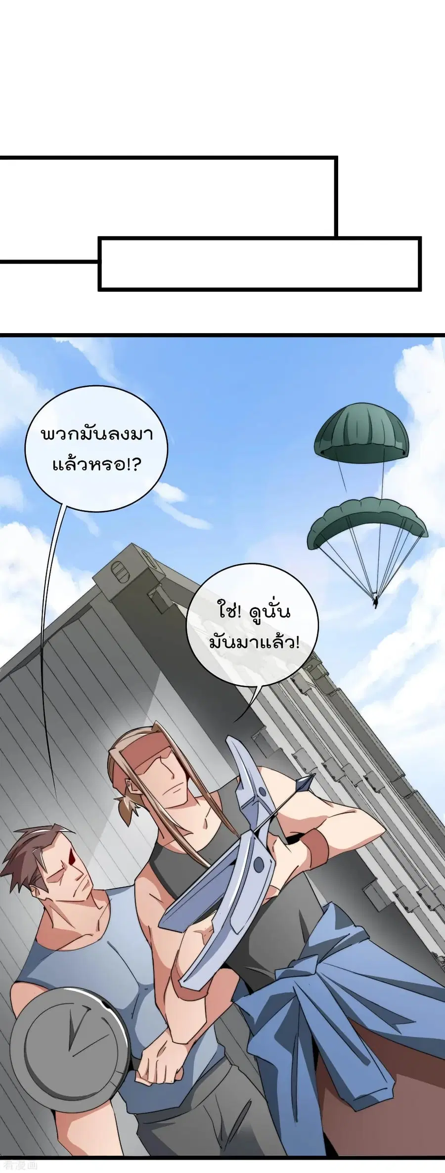 I am The Richest in The World ตอนที่ 74 หน้า 11